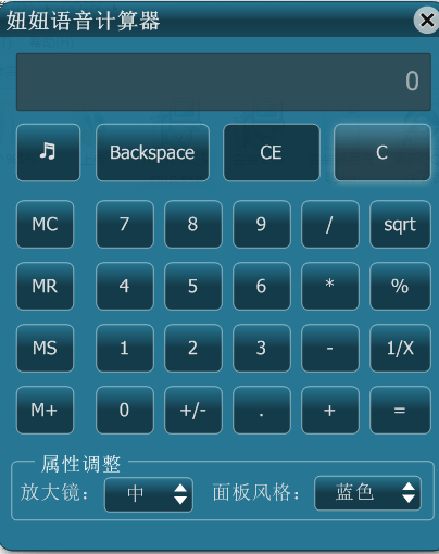 妞妞语音计算器3.0.11.6 官方版