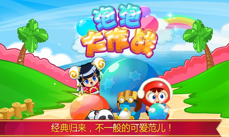 ���ݴ���սv2.0.0
