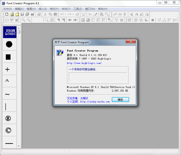 ������������(Font Creator Program)4.1���ĺ�����