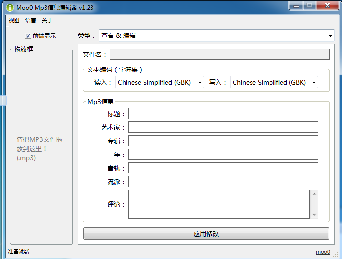 Mp3InfoEditor1.23 ��Ѱ�_mp3��Ϣ�༭����
