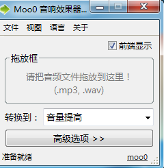 Moo0 Audio Effecter1.31 ��Ѱ�_����Ч����
