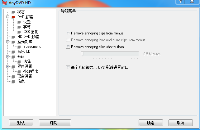 ���̽�������(AnyDVD HD)7.4.4.0 ��ɫ��