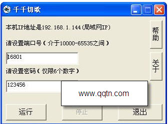千千切歌1.2 免费下载