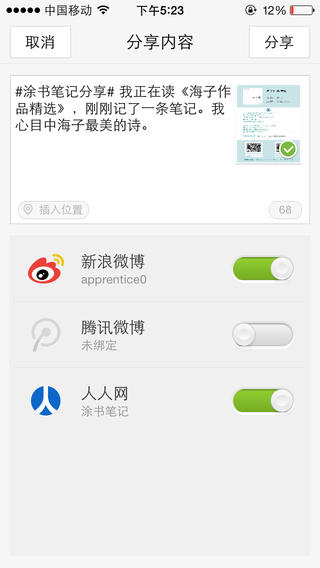 Ϳ��ʼ�ios��v1.6.0 iPhone/iPad��