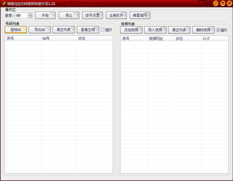 QQ�ռ���Ƶ������������1.22 ��ɫ��
