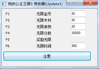 我的公主王国3修改器+6 官方中文版