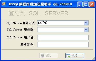 MSSQL���ݿ⸽�ӻ�ԭ����0.1 ��ɫ��