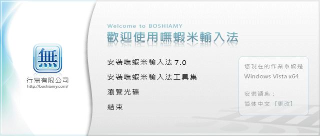 呒虾米输入法7.0 官方版