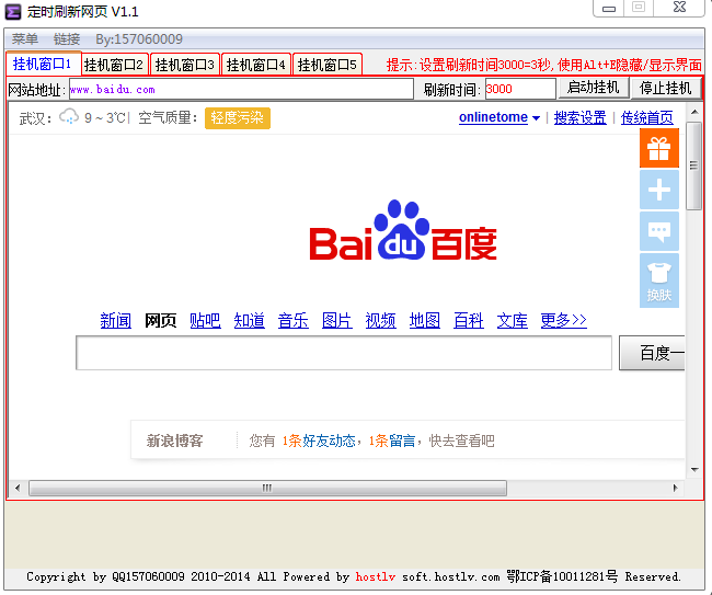 定时刷新网页1.1 绿色版