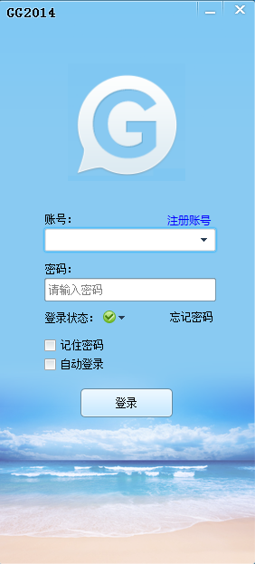 GG快聊2.3.5 官方版