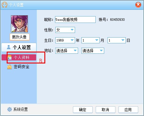 5see多人视频资料修改