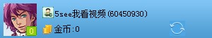 5see多人视频头像