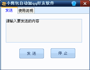 С�����Զ���qq��������1.0 ��ɫ��Ѱ�