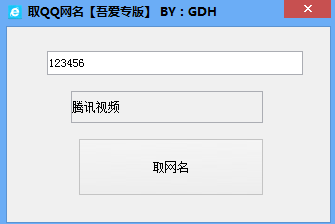 ȡQQ��������1.0 ��ɫ��