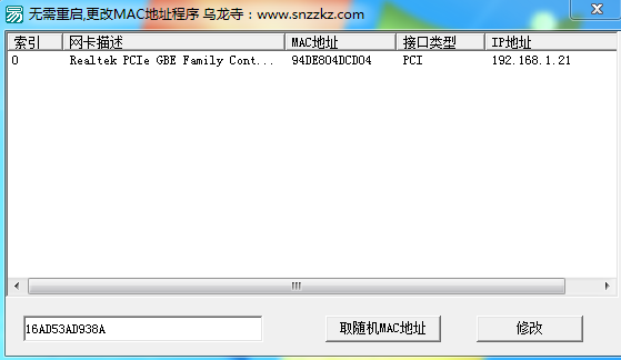 ����MAC��ַ����1.0 ��ɫ��