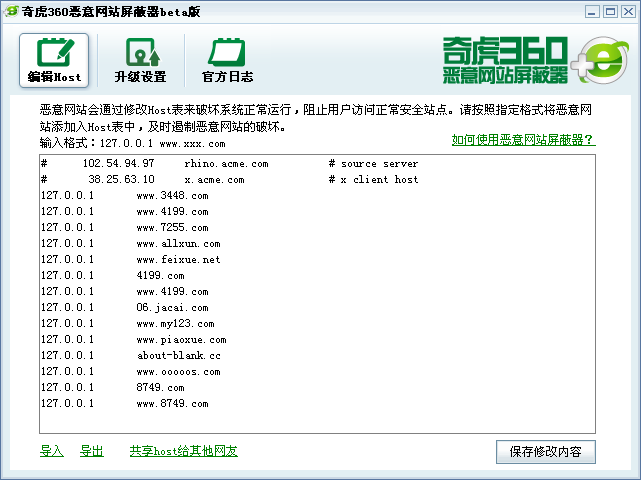 �滢360������վ����������1.0.0.1 beta �ٷ���