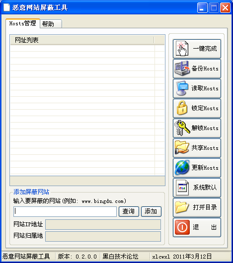 ������վ���ι���0.2.0.0 ��ɫ��