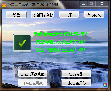 ���������վ����ǽ2013.1.0.2.6 �����