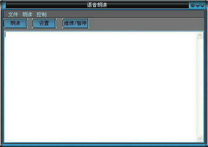 语音精灵v4.2 官方版