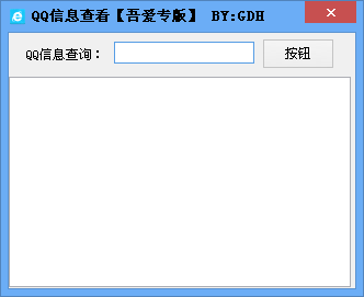 �ᰮQQ��Ϣ�鿴��1.0 ��ɫ��