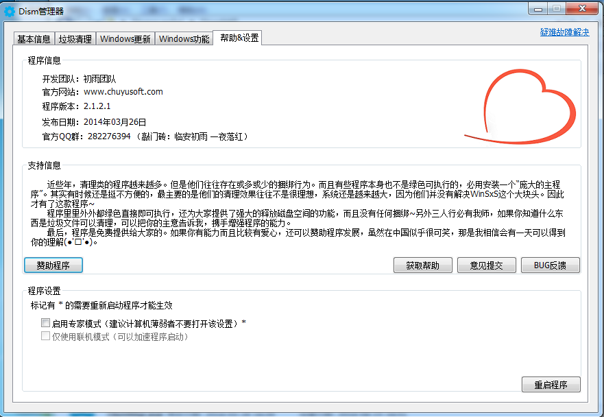 dism������2.1.2.6 ��ɫ��