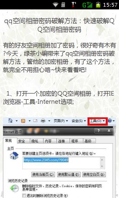 qq�ռ���������ƽ�v1.28 ��׿��