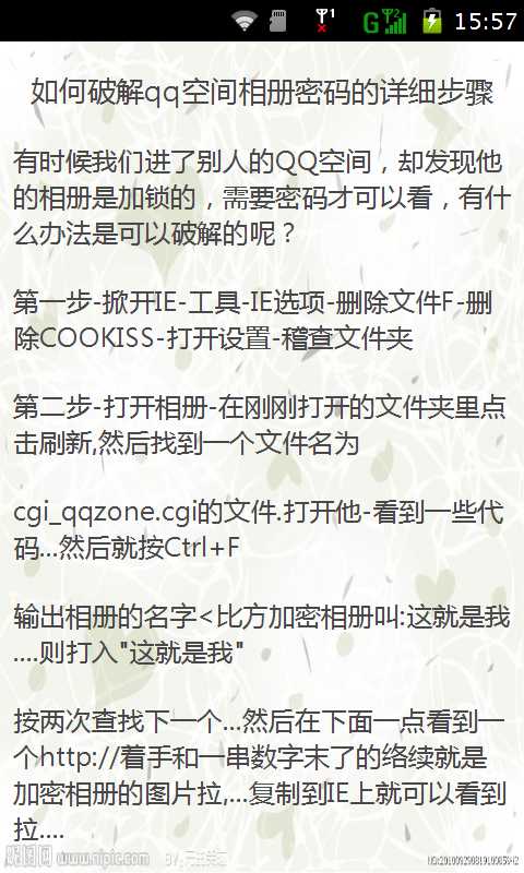 qq�ռ���������ƽ�v1.28 ��׿��