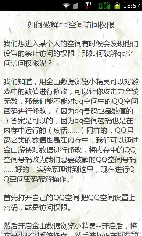 qq�ռ���������ƽ�v1.28 ��׿��
