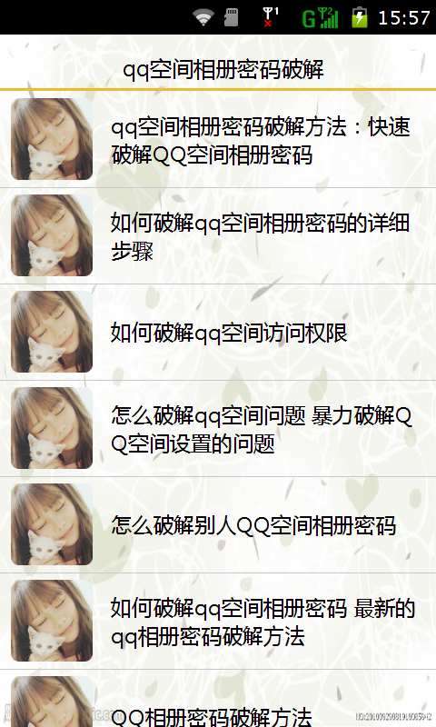 qq�ռ���������ƽ�v1.28 ��׿��
