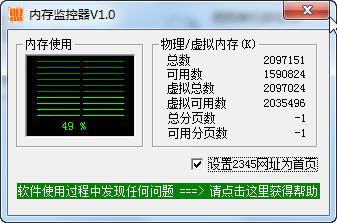 �ڴ���������1.0 ��ɫ��