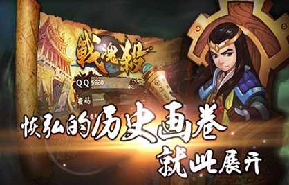 战魂杀电脑版2.0.233 官方版