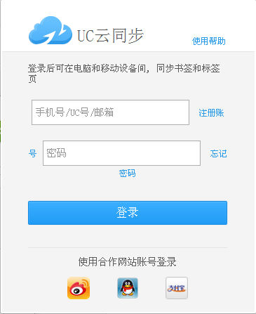 UC��ͬ���������1.1.0.3 Chrome��