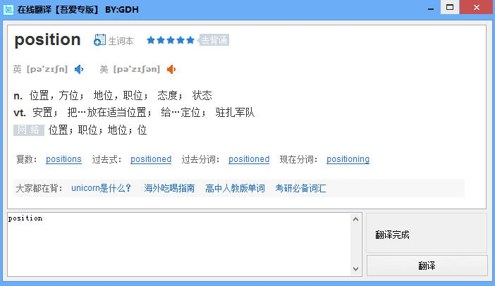 GDH���߷��빤��1.0 ��ɫ��