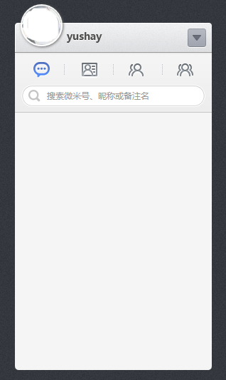 微米电脑客户端下载1.9.60.3 官方版