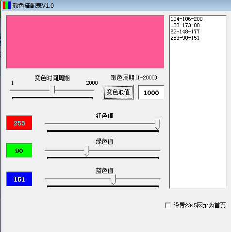 颜色搭配表1.0 绿色版