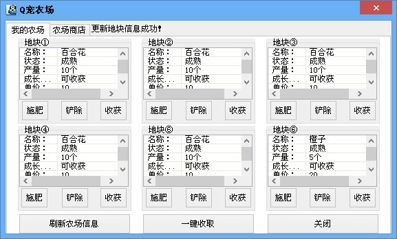 �ƶ�QQ����ܼ�1.2 beta ��ɫ��