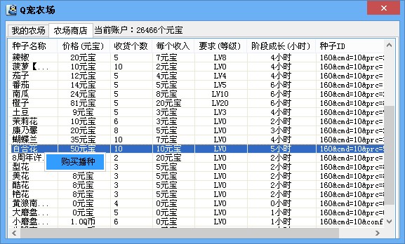 �ƶ�QQ����ܼ�1.2 beta ��ɫ��