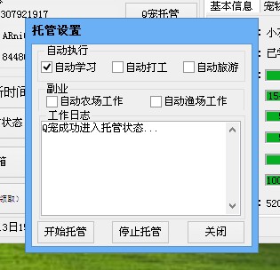 �ƶ�QQ����ܼ�1.2 beta ��ɫ��