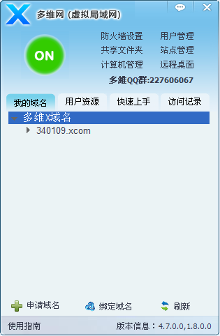 多维网下载4.7.0.0 免费版