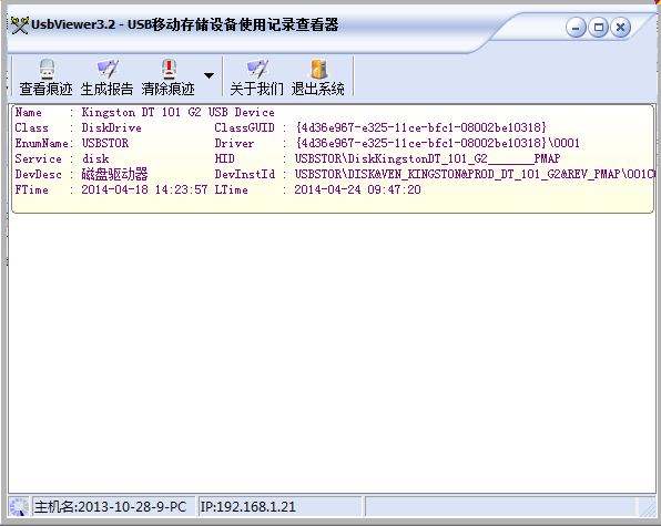 USB�ƶ��洢�豸ʹ�ü�¼�鿴��3.3 ��ɫ��