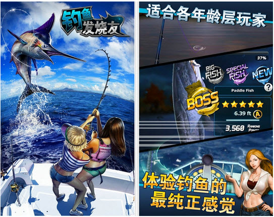 钓鱼发烧友电脑版下载1.0.9