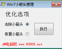 Win7С��ͷ����1.0 ��ɫ��