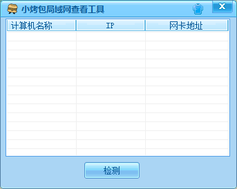 С�����������鿴����1.0 ��ɫ��