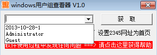 windows�û���鿴��1.0 ��ɫ��