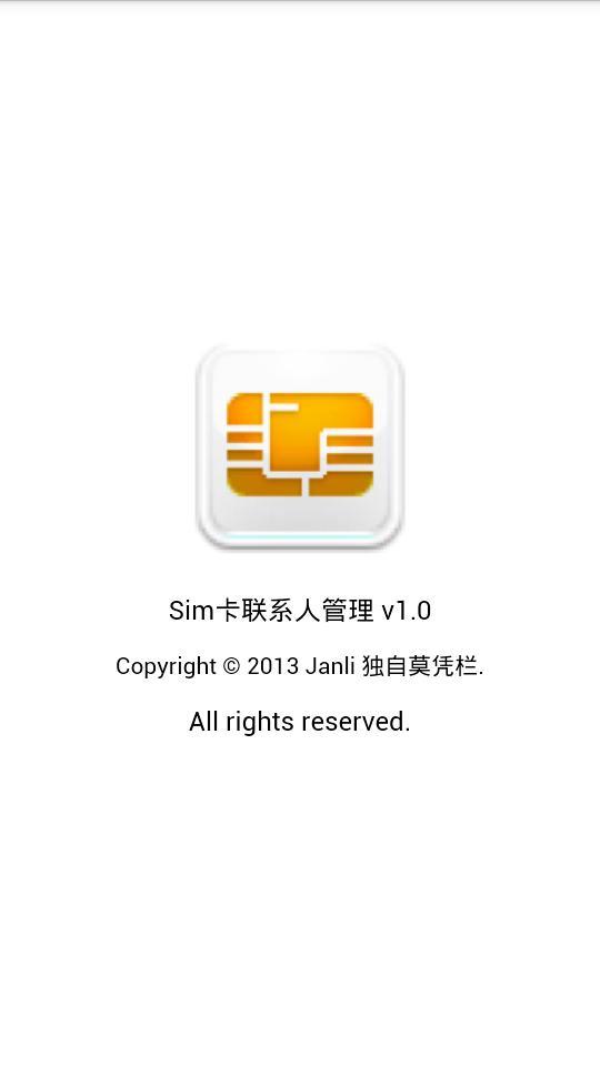 Sim������2.3.8 ��׿��