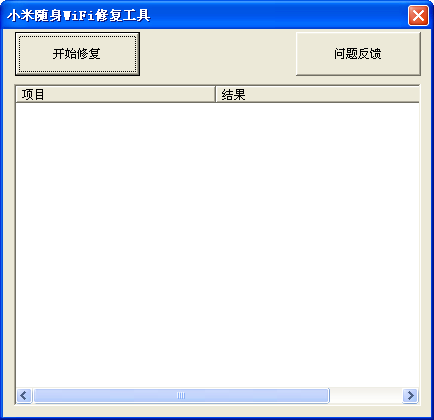 С������WiFi�޸�����1.0 ��ɫ��