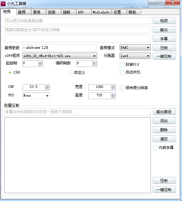 小丸工具箱下载2014 绿色版