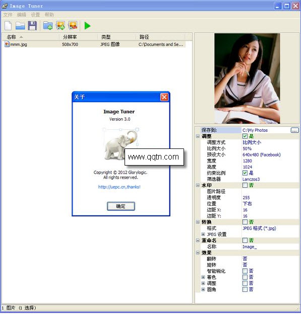 图片批处理工具(Image Tuner)4.8 绿色中文版