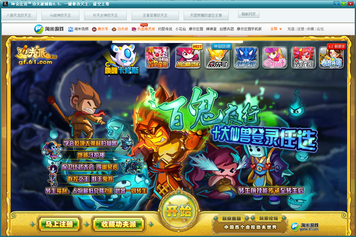 庄岩功夫派辅助0.5 绿色版