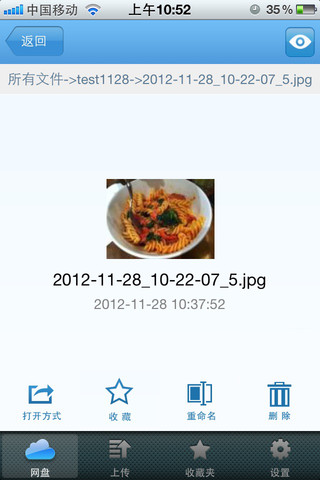 ��������iPhone������v1.0.3.0 �ٷ���
